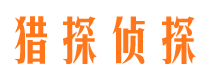 古丈调查事务所